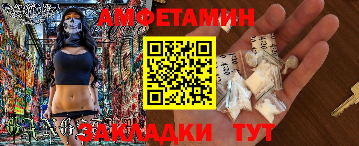 АМФЕТАМИН Premium Донской