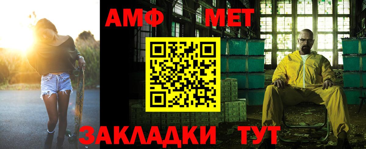 АМФЕТАМИН  Амфетамин Premium  АМФ  Вход с VPN  Донской 