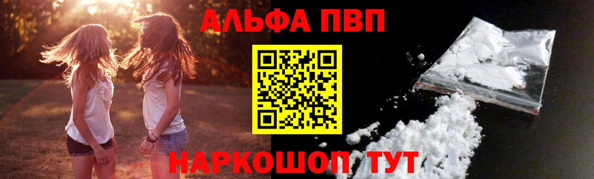 Alfa_PVP СК КРИС  Вход с VPN  купить  цена  А ПВП кристаллы  Alpha PVP мука  Донской 