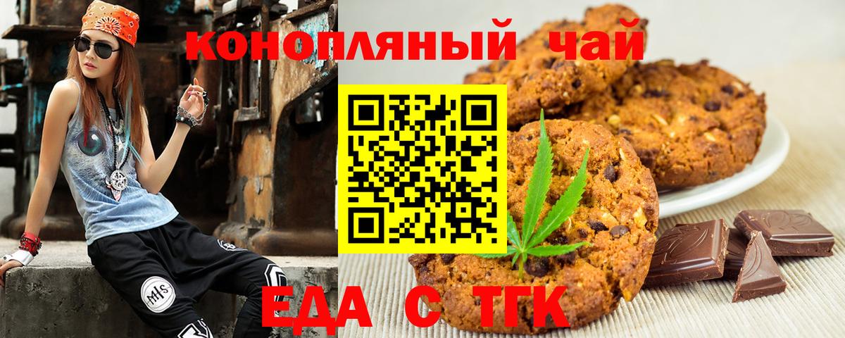 Canna-Cookies конопля Донской