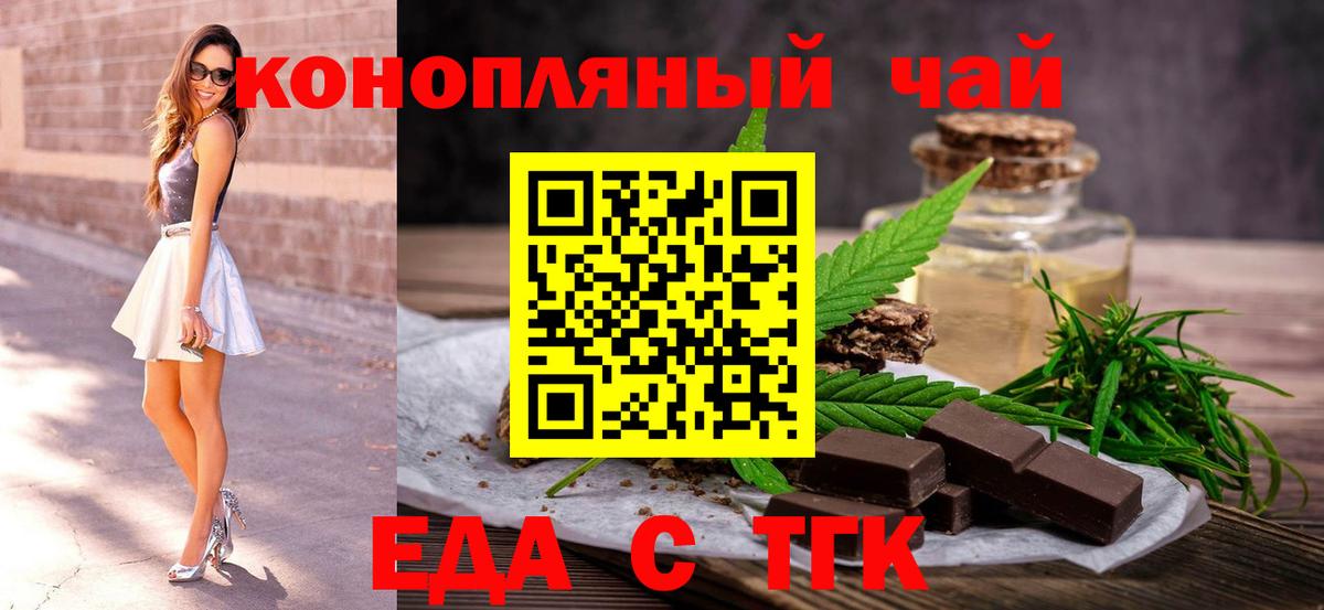 Донской  Cannafood марихуана  Вход с VPN 