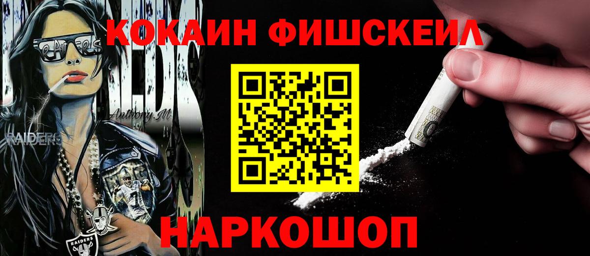 КОКАИН 98%  Вход с VPN  Донской 