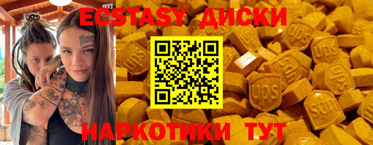 Донской  ЭКСТАЗИ 300 mg  Ecstasy  Вход с VPN  ЭКСТАЗИ mix 