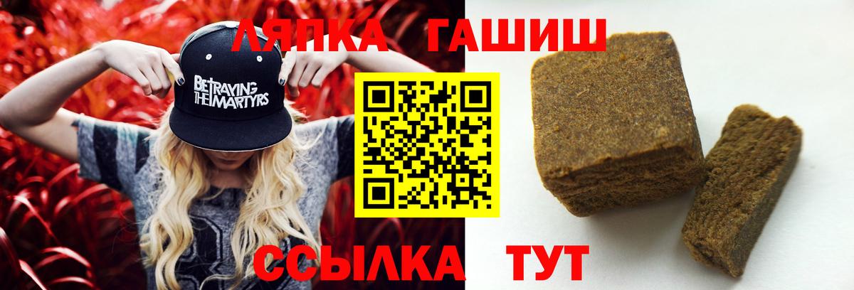 ГАШИШ VHQ  Вход с VPN  Донской  Гашиш 40% ТГК 
