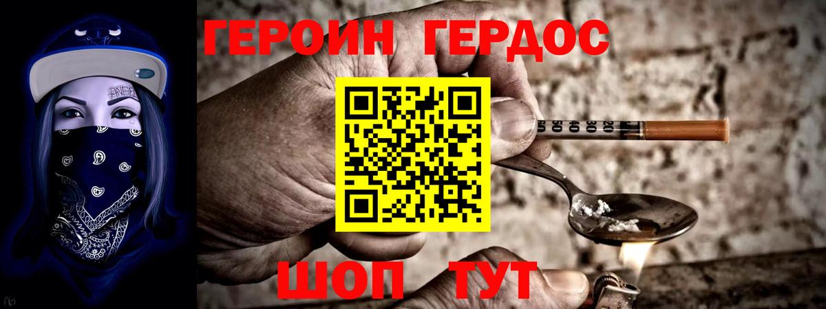 Донской  ГЕРОИН Афган  ГЕРОИН  Вход с VPN 