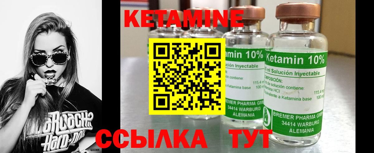Донской  КЕТАМИН ketamine  Вход с VPN 