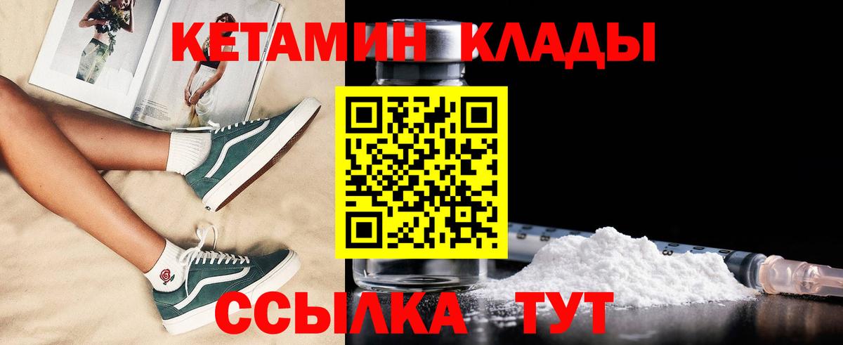 Кетамин VHQ Донской