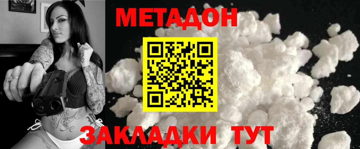 МЕТАДОН VHQ Донской
