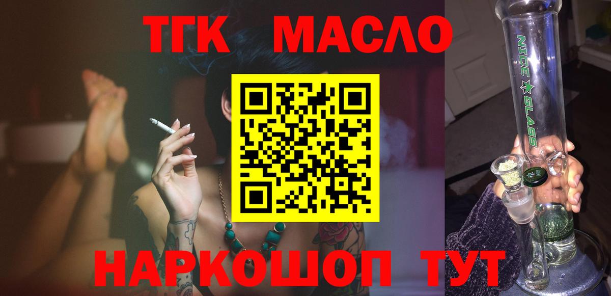 ТГК концентрат  Вход с VPN  Донской  ТГК концентрат 