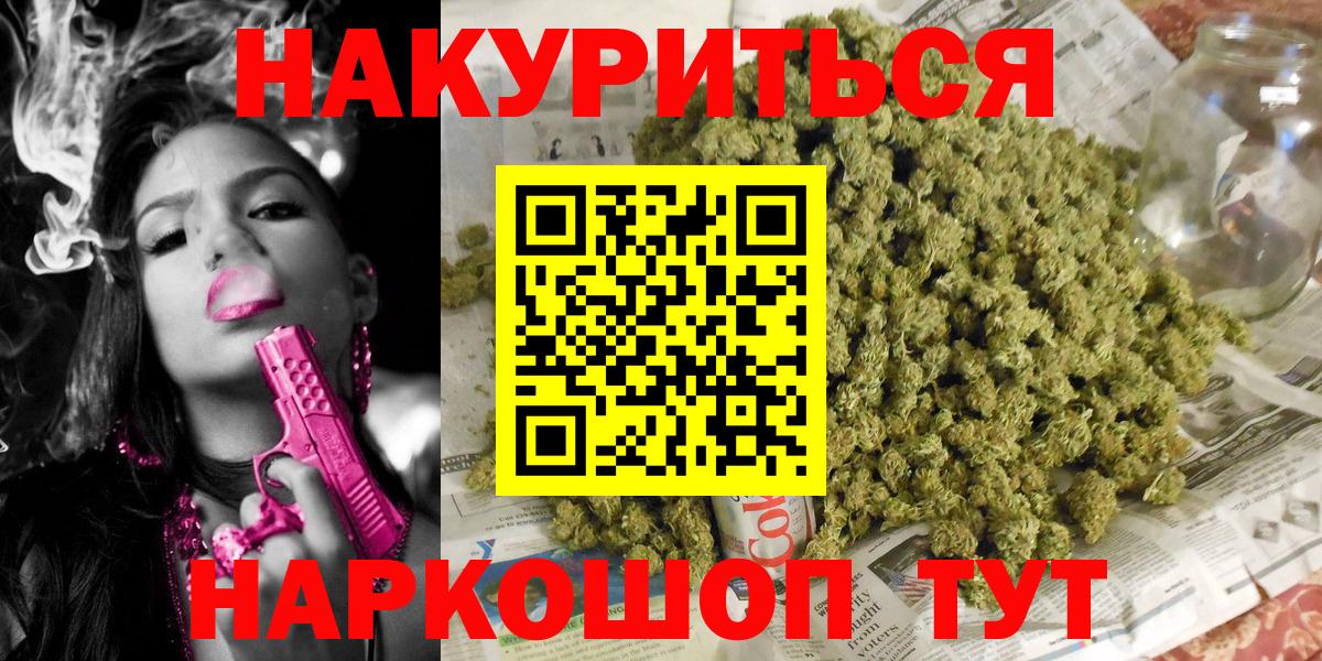 Шишки марихуана THC 21% Донской